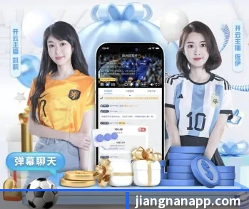 关于我们 - 体育资讯内容服务(jiangnan)
